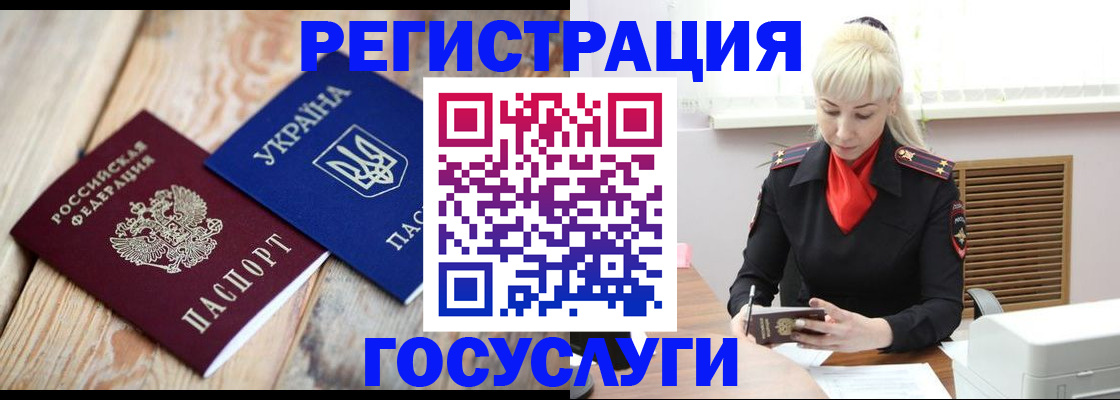 временная регистрация для школы в Павловском Посаде