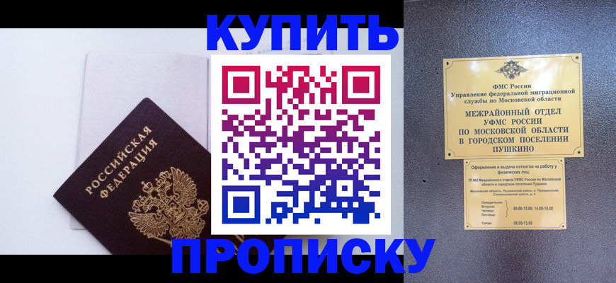 найти адрес прописки в Павловском Посаде