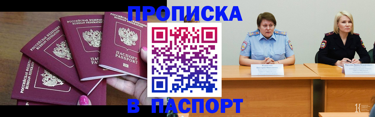 временная регистрация законно в Павловском Посаде